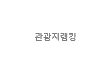 일성콘도 제주비치